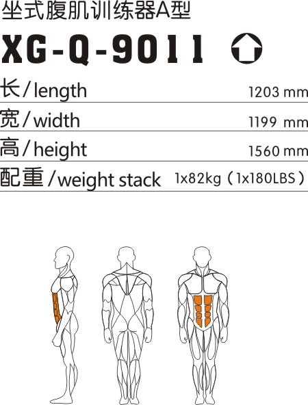 XG-Q-9011