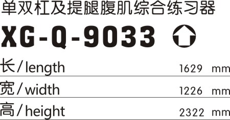 xg-q-9033